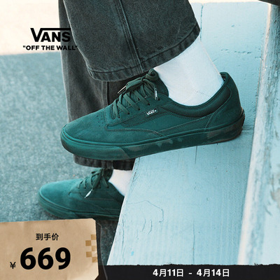 Vans范斯官方深绿色职业滑板鞋