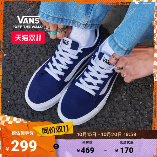 Vans范斯官方VeroLS复古板鞋