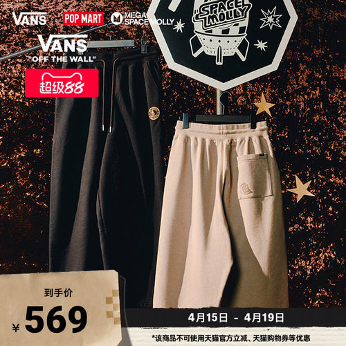 Vans范斯官方联名服装