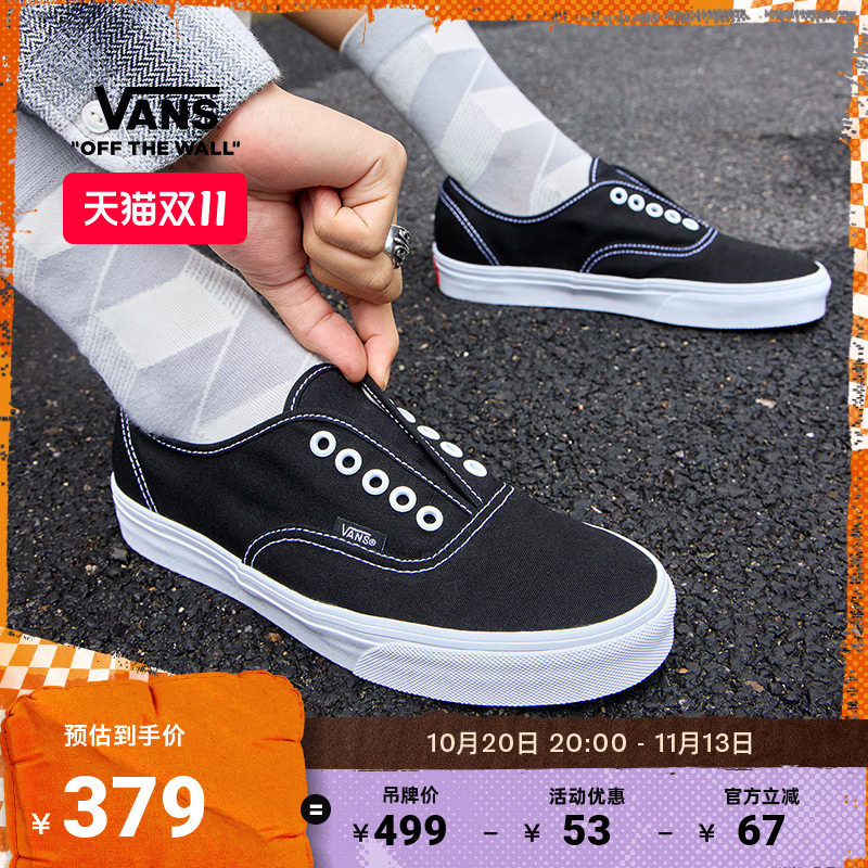Vans范斯官方 Authentic Gore黑色无鞋带一脚蹬男鞋女鞋帆布鞋