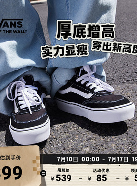 Vans范斯官方 Brooklyn LS Platform黑色厚底简约复古女鞋板鞋