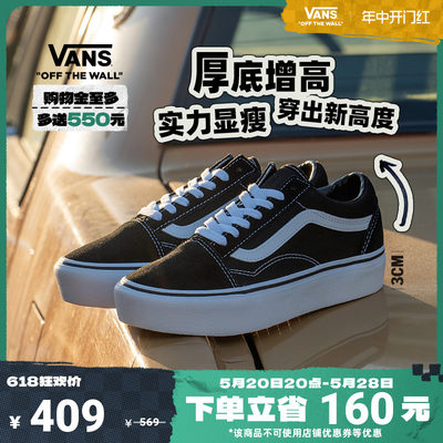 厚底增高女鞋板鞋Vans范斯官方