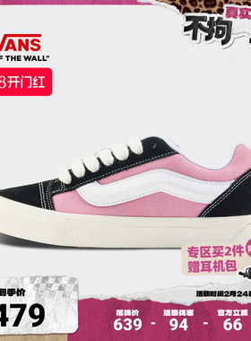 Vans范斯官方 Knu Skool黑粉拼色面包鞋胖胖鞋男鞋女鞋板鞋