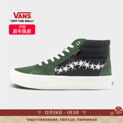 Vans范斯官方绿黑职业滑板鞋