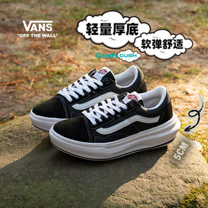 棋盘格高街厚底板鞋VANS