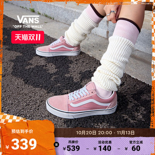 Vans范斯官方 Old Skool暗粉色美式复古男鞋女鞋板鞋
