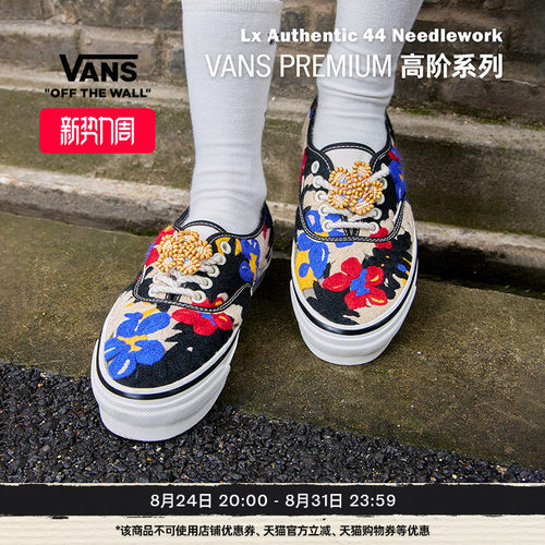 Vans范斯官方 Lx Authentic 44 Needlework立体花花男女帆布鞋