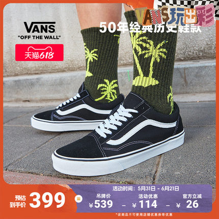 Vans范斯官方 经典款Old Skool黑色复古街头男女鞋板鞋低帮