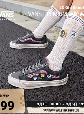 Vans范斯官方LXOldSkool板鞋