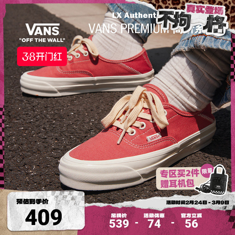 Vans范斯官方 Premium LX Authentic 44