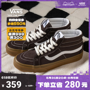 SK8 Vans范斯官方 运动鞋 狂欢节 Mid美拉德质感棕复古街头板鞋