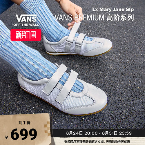Vans范斯官方男鞋女鞋玛丽珍