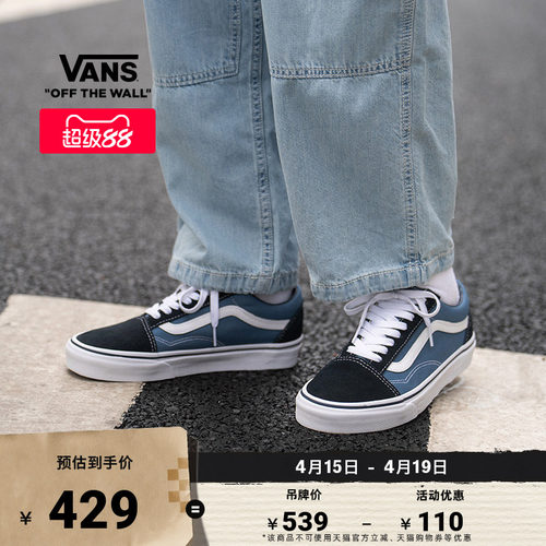 Vans范斯官方水兵月蓝经典板鞋