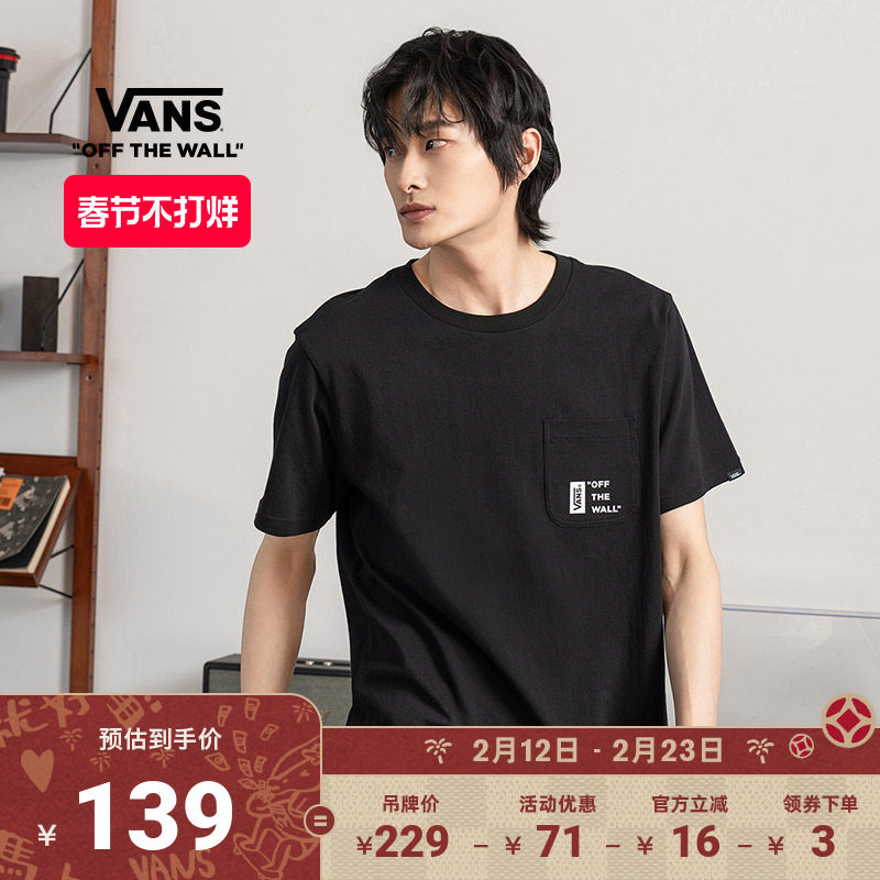 Vans范斯官方 男女情侣黑色短袖T恤口袋Logo宽松