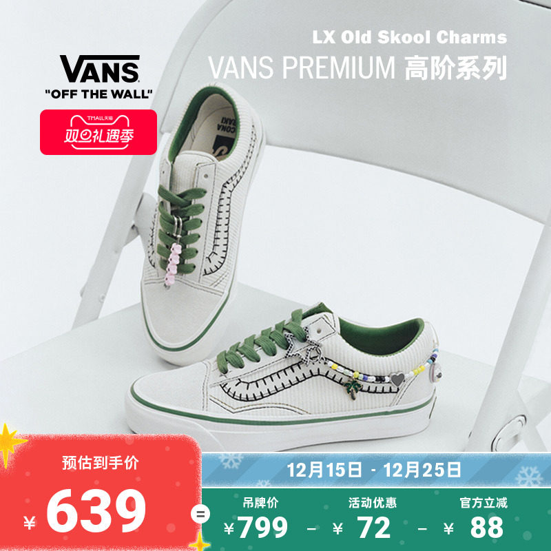 Vans范斯官方奶白色男女板鞋
