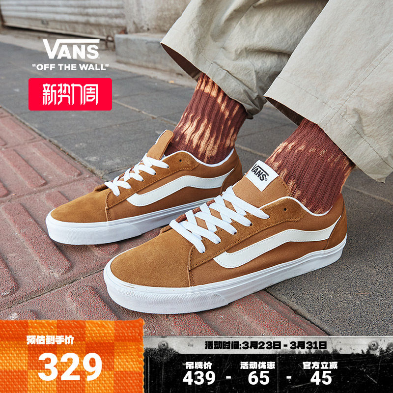 Vans范斯官方 Vero LS栗子棕轻量复古低帮街头男鞋板鞋
