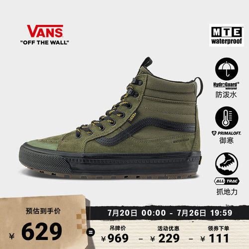 Vans范斯官方绿色男鞋女鞋板鞋