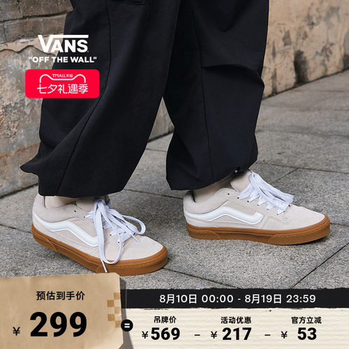 Vans范斯官方灰褐色生胶底板鞋