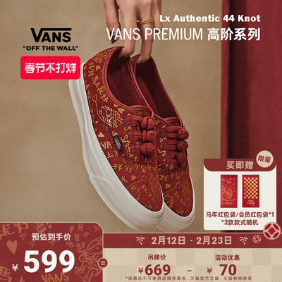 Vans范斯官方红色男鞋女鞋板鞋