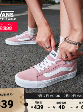 Vans范斯官方VeroLS粉色板鞋