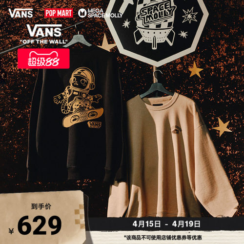 Vans范斯官方联名情侣套头卫衣