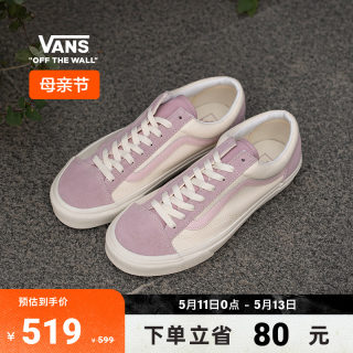 【母亲节】Vans范斯官方 Style 36蜜桃奶酪温柔甜酷芭比粉板鞋