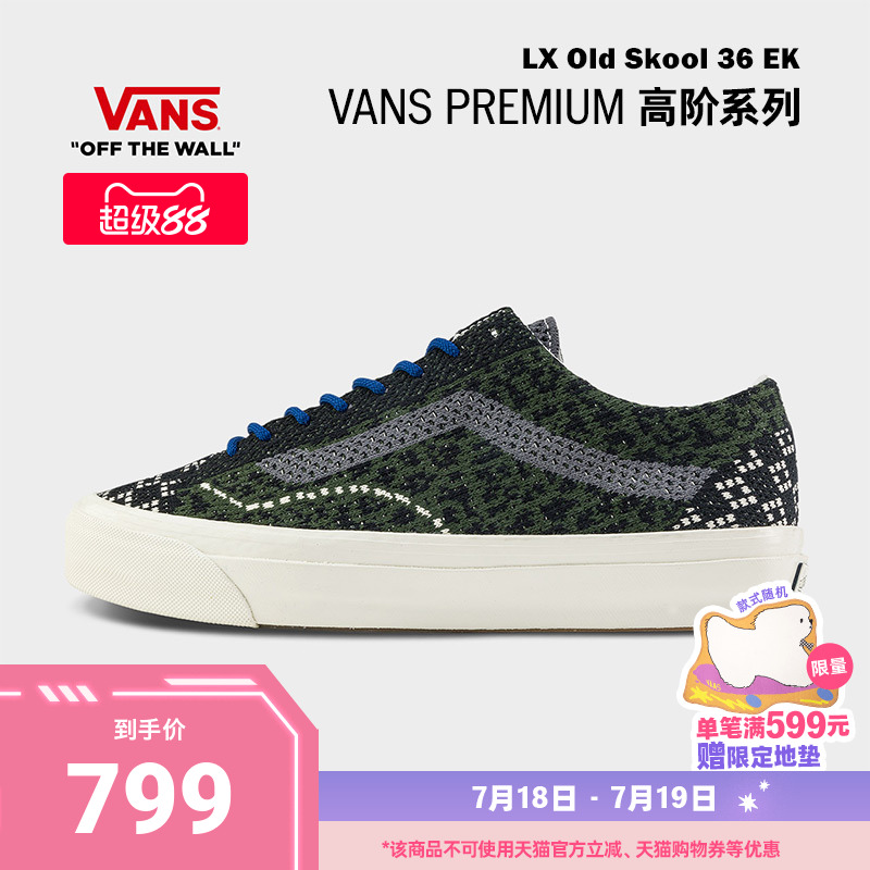 Vans范斯官方黑色绿豹纹布鞋