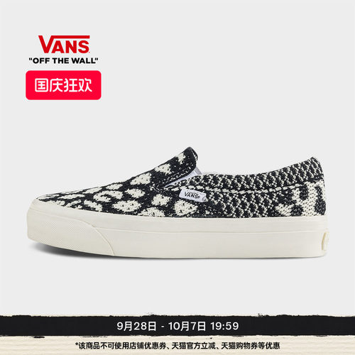 Vans范斯官方 PREMIUM LX Classic Slip-On 98 EK豹纹男女帆布鞋