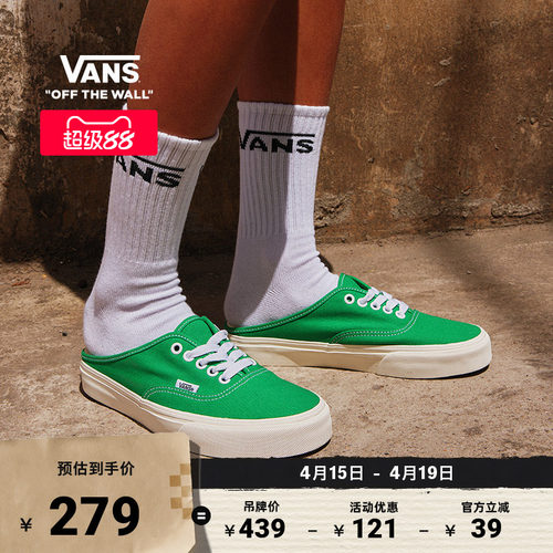 Vans范斯官方Authentic穆勒鞋
