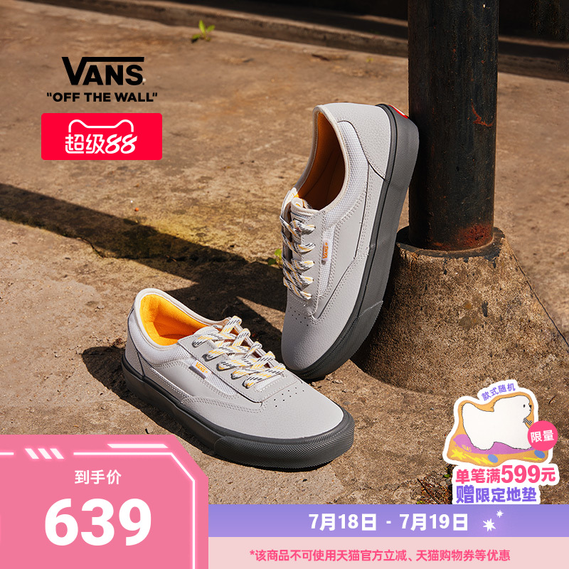 Vans范斯官方灰色职业滑板鞋