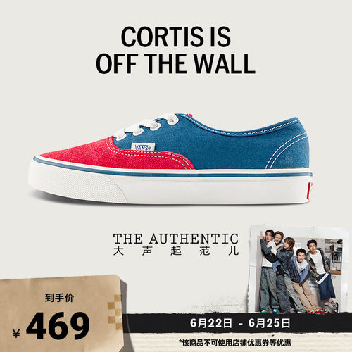 Vans范斯官方Authentic红蓝板鞋
