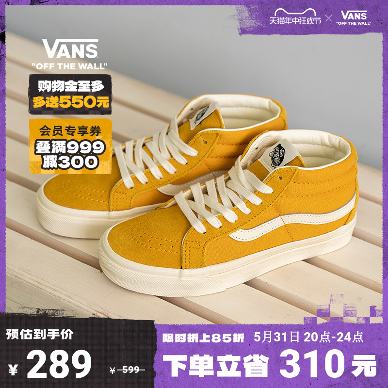 【狂欢节】Vans范斯官方 SK8-Mid Reissue中帮姜黄美式复古板鞋