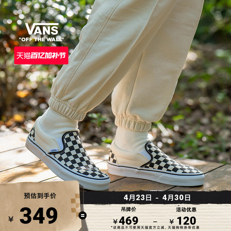 Vans范斯官方 经典款Slip-On黑白棋盘格经典一脚蹬鞋帆布鞋低帮