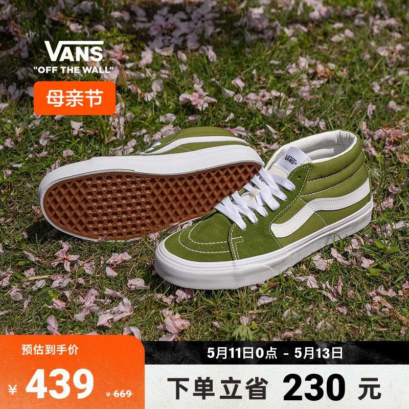 【母亲节】Vans范斯官方 Sk8-Mid中帮薄荷曼波绿青苹果男女板鞋 运动鞋new 板鞋 原图主图