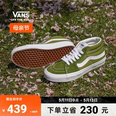 【母亲节】Vans范斯官方 Sk8-Mid中帮薄荷曼波绿青苹果男女板鞋