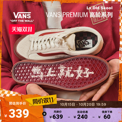 Vans范斯官方米白男鞋女鞋板鞋