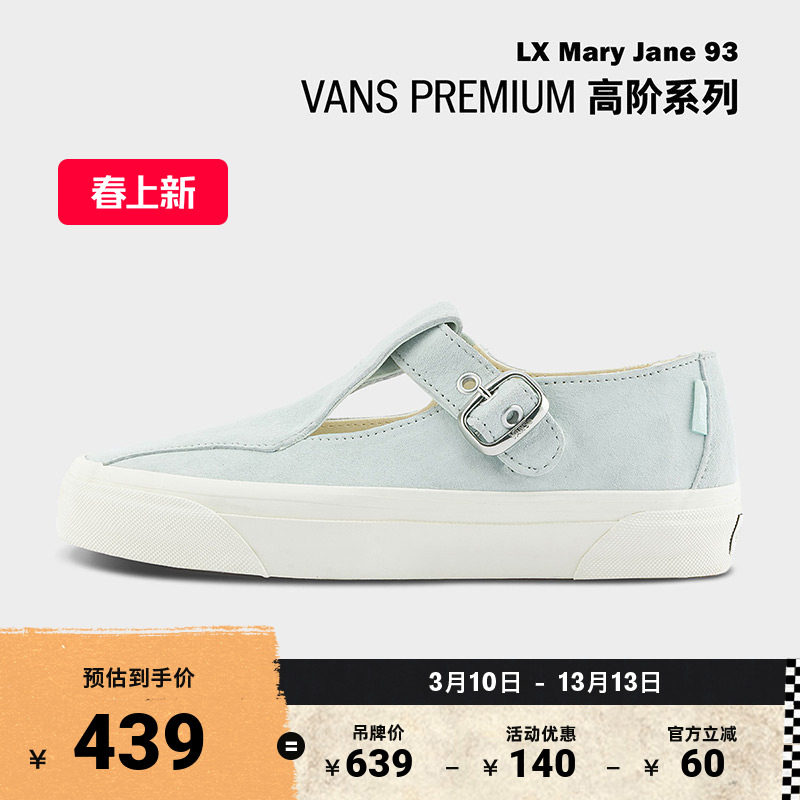 Vans范斯官方 Premium LX Mary Jane 93勃肯鞋男鞋女鞋玛丽珍
