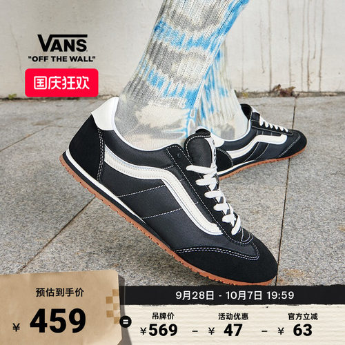 Vans范斯官方复古薄底T头鞋