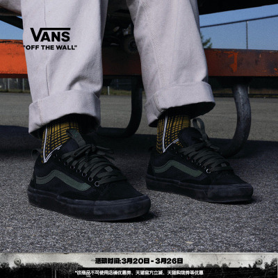 Vans范斯官方黑色职业滑板鞋