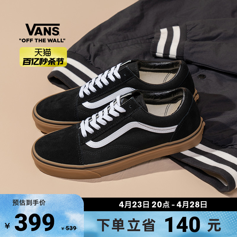 Vans范斯官方黑色帅气板鞋