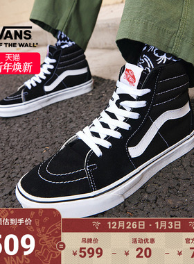 Vans范斯官方 经典款黑色SK8-Hi经典款高街复古男女鞋板鞋运动鞋