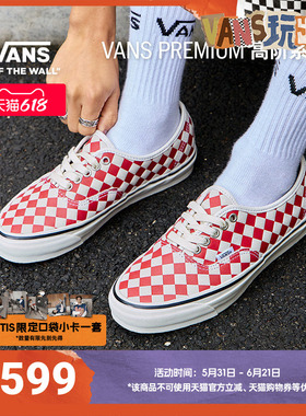 Vans范斯官方 Premium Lx Authentic 44红白棋盘格皮质男女板鞋