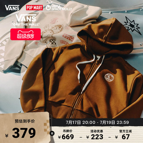 Vans范斯官方女子开襟连帽卫衣