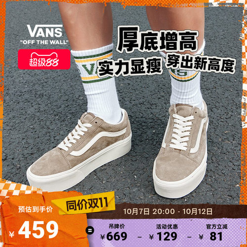 Vans范斯官方棕色板鞋