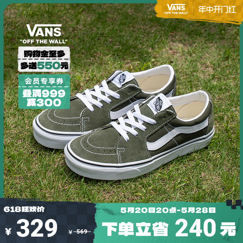 Vans范斯官方 SK8-Low橄榄绿复古风潮男鞋女鞋板鞋 运动鞋new 板鞋 原图主图