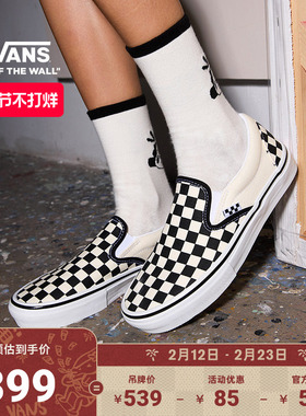 Vans范斯官方 Slip-On黑白棋盘格一脚蹬职业滑板鞋滑板初学者低帮