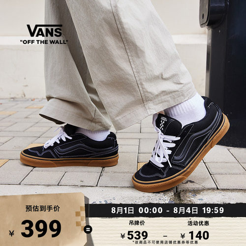 Vans范斯官方黑色牛筋底胖胖鞋