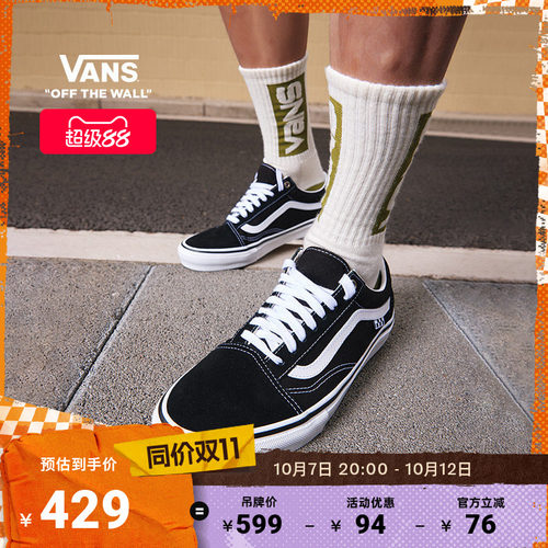 vans黑色条纹低帮滑板鞋官方