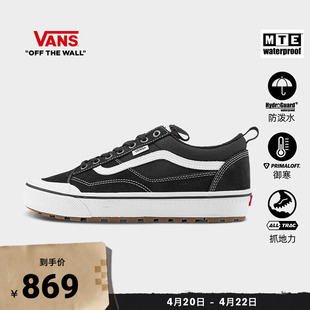 Vans范斯官方 MTE Old Skool Waterproof Insulated黑色男女板鞋
