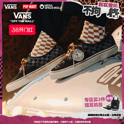 Vans范斯官方联名黑色男女板鞋